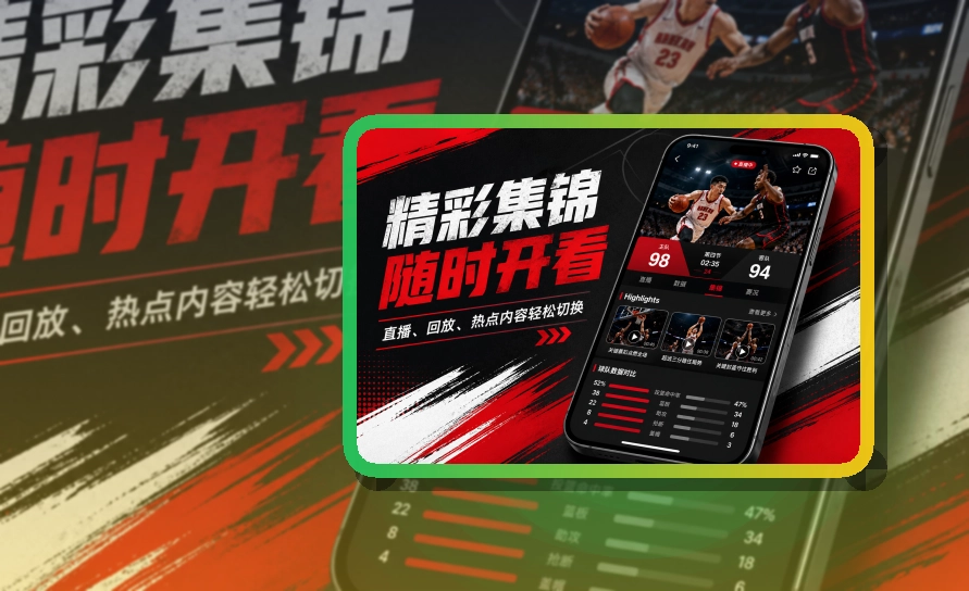 FB体育体育资讯APP，常用手机可直接安装，移动体验稳定